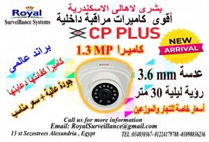 علشان تأمن نفسك صح أختار كاميرات المراقبة الصح CP-PLUS