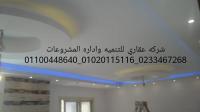 افضل شركة تشطيب فى الشيخ زايد عقاري 01020115116