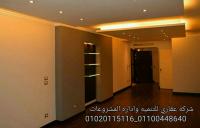 ديكورات حدائق شركه عقاري للتنميه واداره المشروعات 0102011