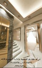 شركات ديكور في أسكندرية  (شركه عقاري للتنميه واداره الم