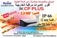 أحدث كاميرات مراقبة خارجية CP-PLUS