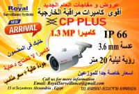 أحدث كاميرات مراقبة خارجية CP-PLUS  براند عالمى