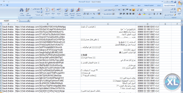 2000 جروب واتساب متنوع مقابل 5 دولار