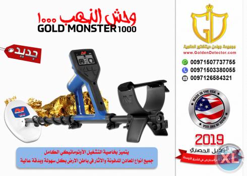 كاشف الذهب الاول وحش الذهب 1000 | Gold Monster 100