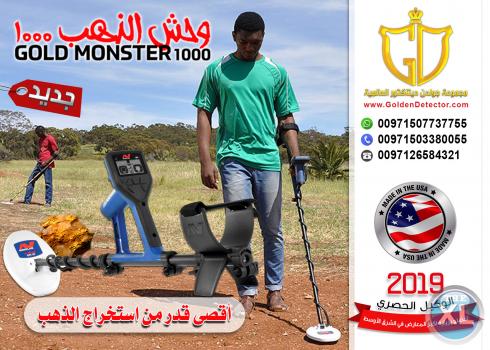 كاشف الذهب الاول وحش الذهب 1000 | Gold Monster 100