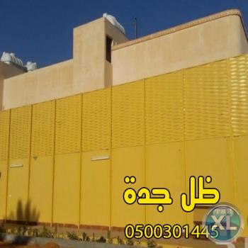 ارخص اسعار مظلات وسواتر جدة0500301445