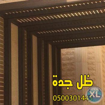 ارخص اسعار مظلات وسواتر جدة0500301445