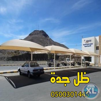 ارخص اسعار مظلات وسواتر جدة0500301445