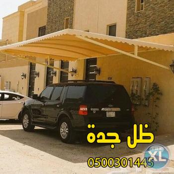 ارخص اسعار مظلات وسواتر جدة0500301445