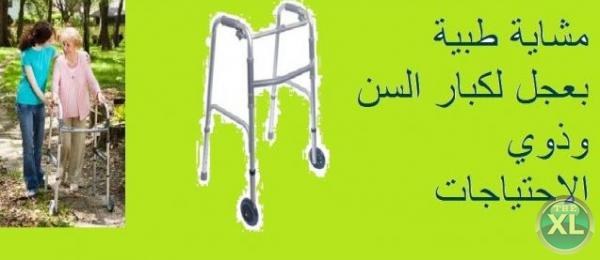 مشاية قابلة للطى بعجل كبارالسن