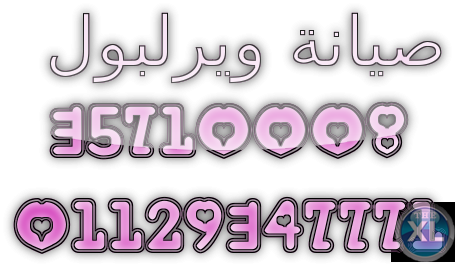 تقنيون صيانة ويرلبول العمرانية 0235710008 _  01283377353 ثلاجة  ويرلبول