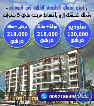 مشروع مدينة الوادي الاخضر بالبوسنة 