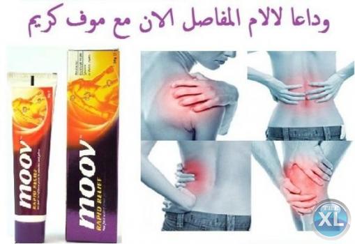 يعمل كريم موف على استرخاء العضلات فهو مثالى للمساج