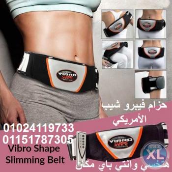 مع حزام التخسيس فيبرو شيب بالاهتزاز والحرارة   Vibro Shape Slimming Belt وداعا للرجيم والتعب والمجهود