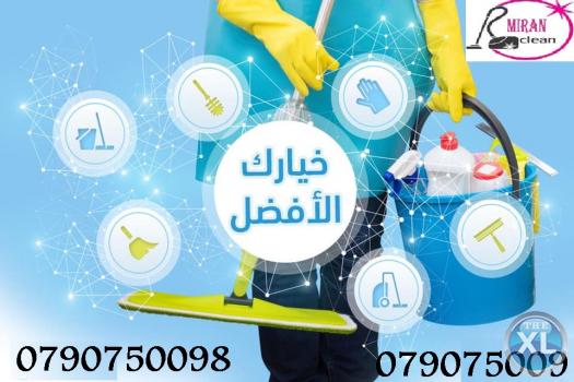 يتوفر عاملات لاعمال التنظيف و الترتيب اليومي