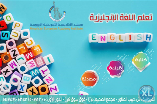 احتراف اللغة الانجليزية | اقوى برنامج لتعلم اللغة الانجليزية -94128173