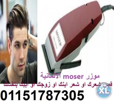 ماكينة حلاقة وقص الشعر الكهربائية موزر moser   1400 الالمانية
