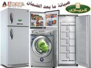 تقنيون صيانة كريازى الاسكندرية 01095999314 _  0235700994 فريزر كر