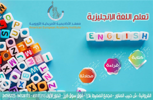 احتراف اللغة الانجليزية | اقوى برنامج لتعلم اللغة الان