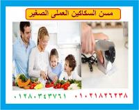 ماكينة سن السكاكين متعددة الاستخدام