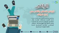 برنامج الراقى للحسابات