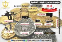 افضل جهاز كشف الذهب ميجا سكان برو 2019 Mega Scan Pro - اجهزة كشف 