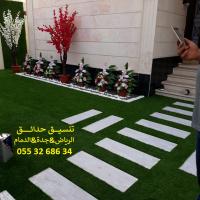 شركة عشب صناعي عشب جداري الرياض جدة الدمام 0553268634