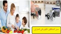 للحصول على سكاكين حاده الان مع مسن السكاكين الكهربائى