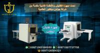 جهاز تفتيش الحقائب X Ray Scanner JH 10080