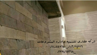 شركات تصميم ديكور ( عقاري 01020115116 )