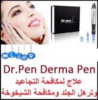 Dr.Pen Derma Pen ديرما بن