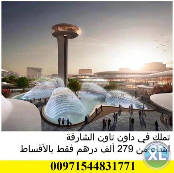 اهم المشاريع الاستثماريه بالشارقة