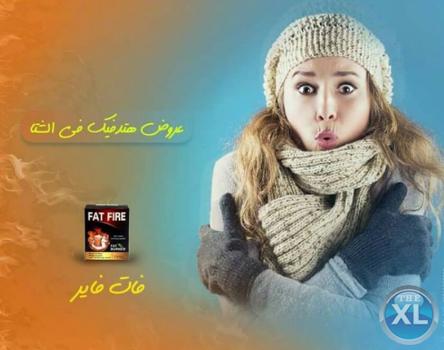 اخسرى وزنك بسهولة مع كبسولات فات فاير