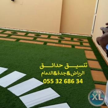 شركة عشب صناعي عشب جداري الرياض جدة الدمام 0553268634