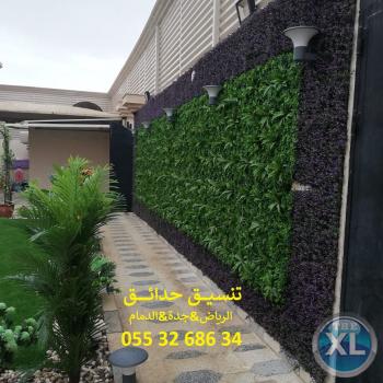 تنسيق حدائق عشب صناعي عشب جداري الرياض جدة الدمام 0553268634