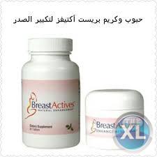 بريست أكتيفز يساعد فى تطور نمو الثدى لدى النساء01282064456
