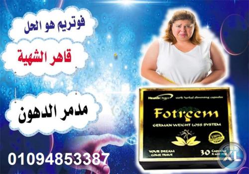 اقضى على الدهون العنيدة مع  كبسولات ڤوتريم