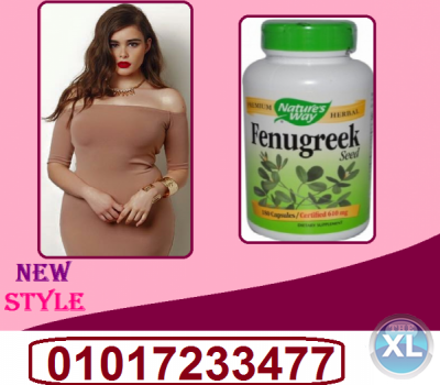 حبوب الحلبة الأمريكية لتسمين الوجة و الجسم