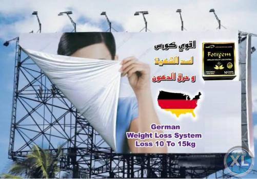 حلم التخسيس خلاص اتحقق مع كبسولات فوتريم للتخسيس ..