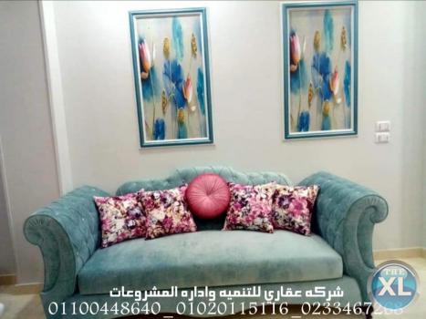 شركه تصميم ديكورفي مصر (شركه عقاري للتنميه واداره المشروعات)01020115116