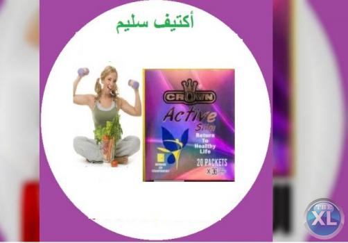 كبسولات اكتيف سليم منتج تكميم المعده الاول01283360296