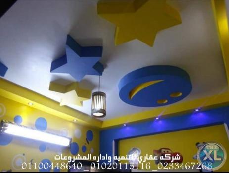 شركه تصميم ديكورفي مصر (شركه عقاري للتنميه واداره المشروعات)01020115116