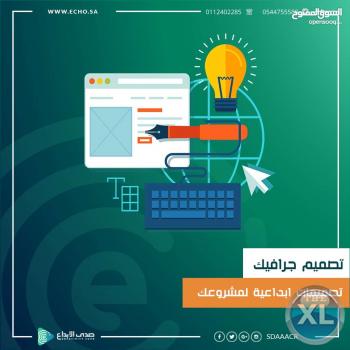 صدي الابداع لتصميم المواقع والتطبيقات والجرافيك