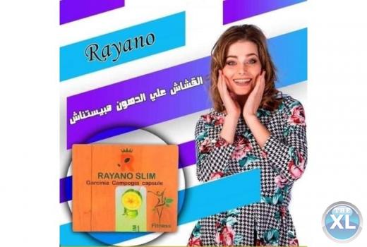 ريانو سليم للتخسيس الالمانيRAYANO SLIM