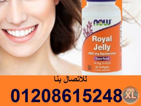 كبسولات غذاء ملكات النحل Royal Jelly