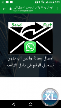 تطبيق Send Fast‏