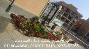 شركة تشطيبات منازل شركة عقاري 01020115116