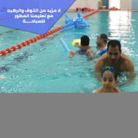 افضل تعليم سباحة للاطفال في الكويت | اكاديمية نيمو – 6656