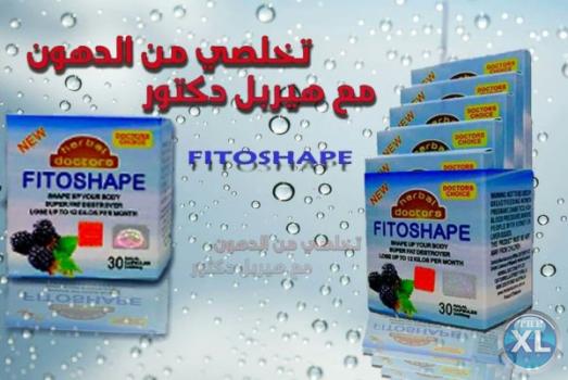 فيتوشيب للتخسيس FITOSHAPE