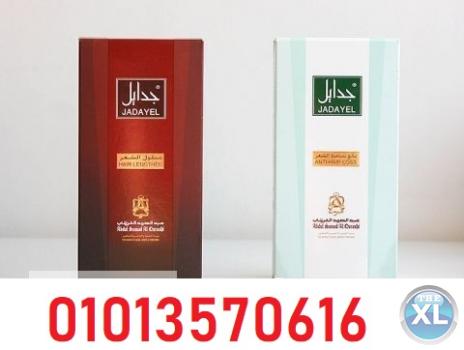 زيت جدايل الاصلى 01013570616